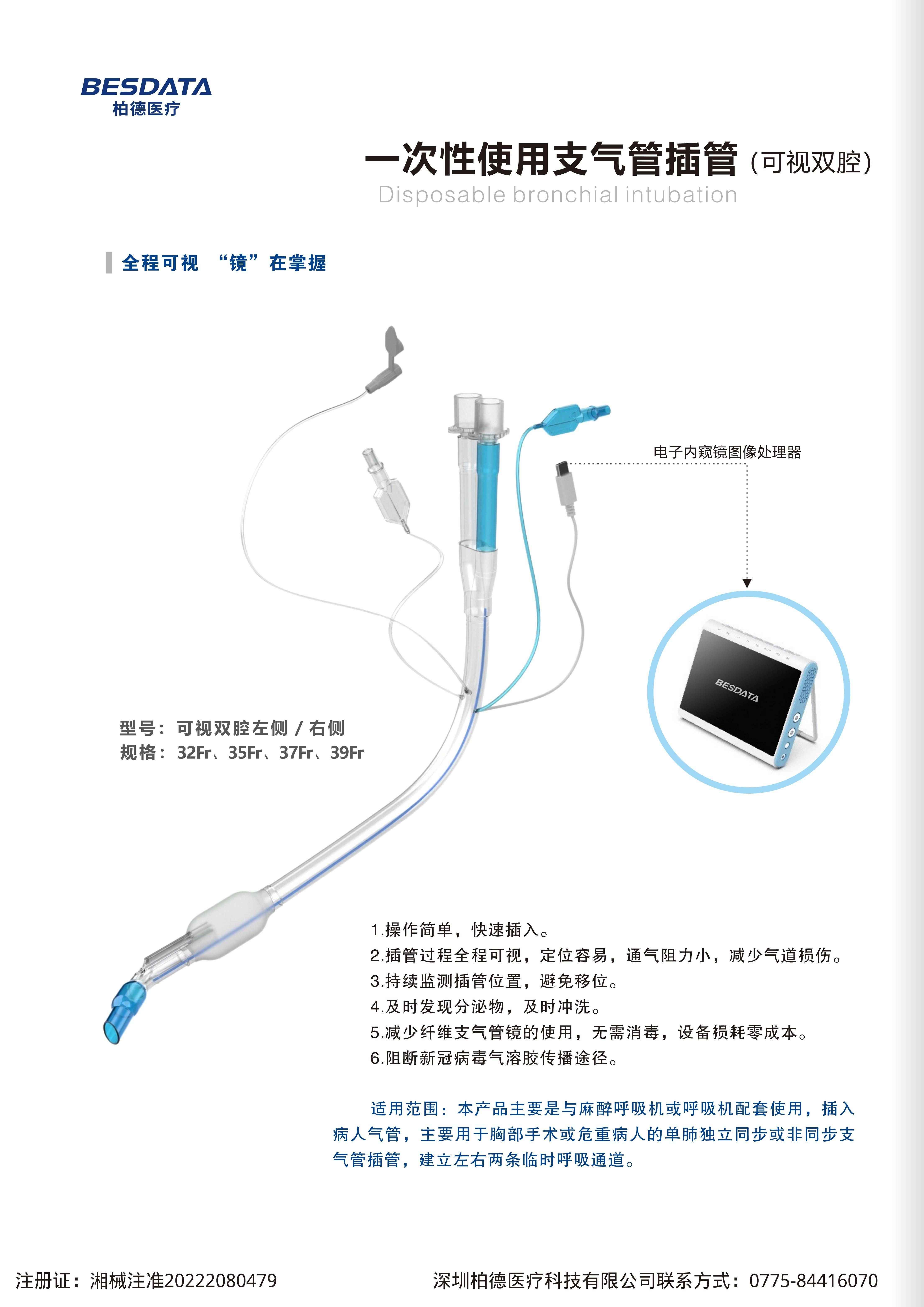 双腔彩页小尺寸(1).jpg