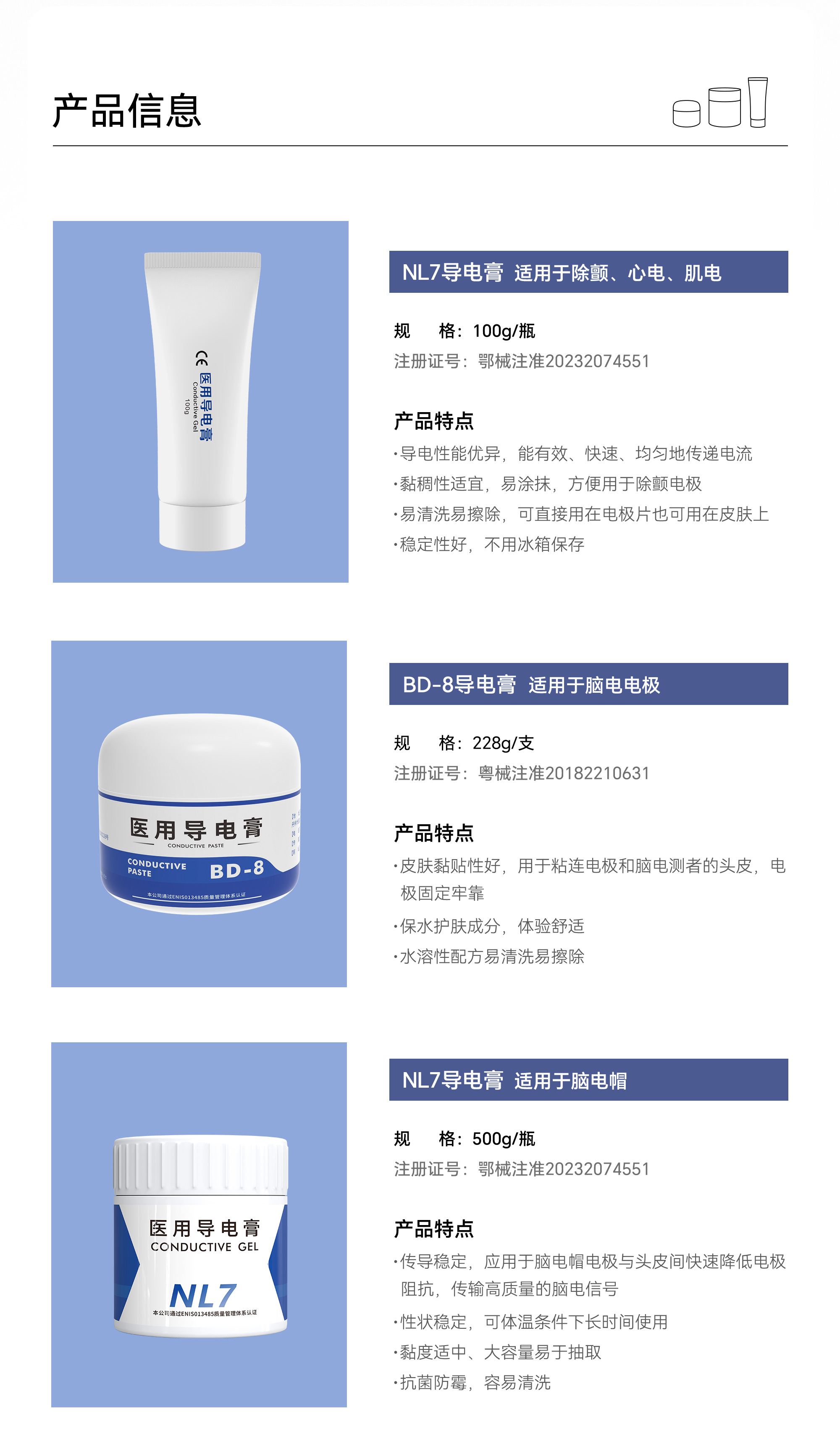 导电膏详情页_02.jpg