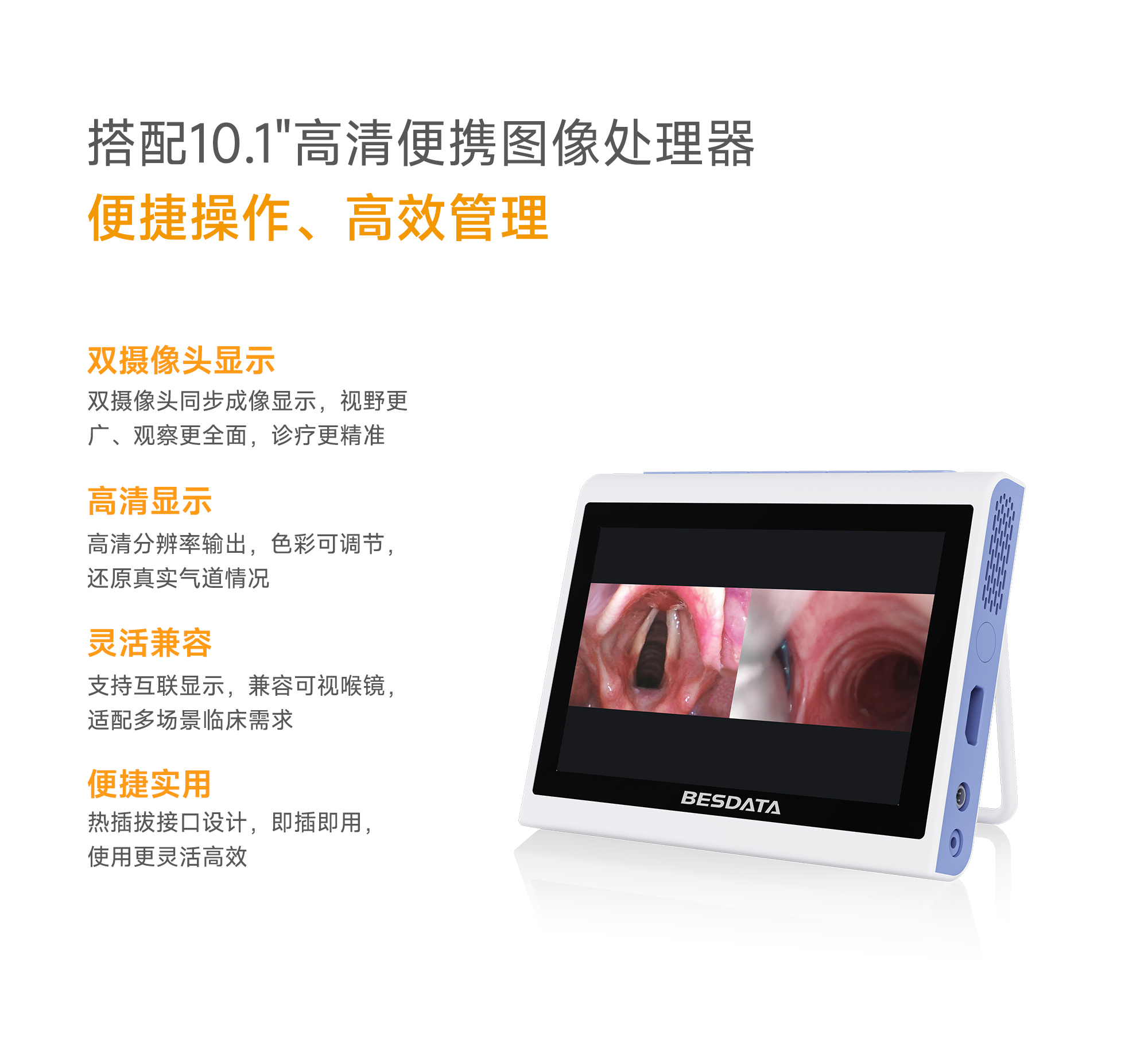 一次性支气管镜详情页_05.jpg